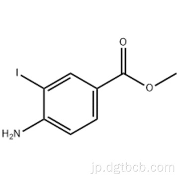 メチル4-アミノ-3-ヨードベンゾ酸CAS No。 19718-49-1 C8H8INO2